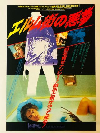 A Nightmare On Elm Street 1984 Horror Japan Chirashi Movie Flyer Mini Poster