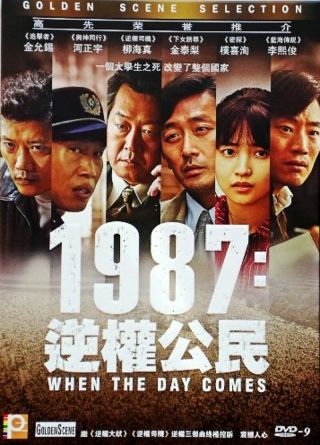 1987: When The Day Comes,  Korean Movie Dvd