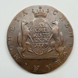 10 Kopeks 1776 Km Russia Catherin Ii 2 Siberia Copper Coin - Kopeck 2