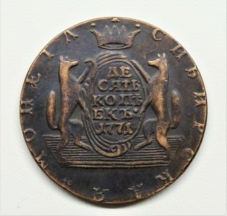 10 Kopeks 1771 Km Russia Catherin Ii 2 Siberia Copper Coin - Kopeck 1