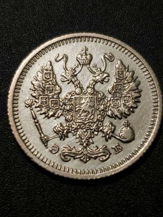 Russia 1910 10 Kopecks 50 Silver 17.  5mm Circulated Coin.