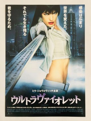 Ultraviolet 2006 Dystopian Science Fiction Action Japan Chirashi Movie Flyer B5