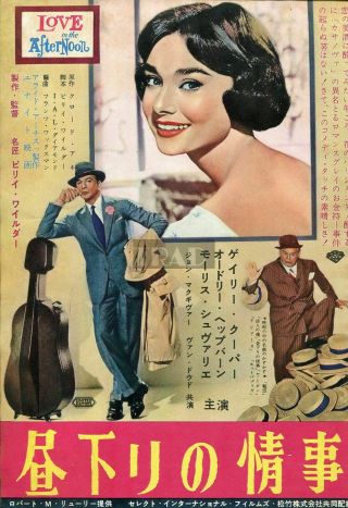 Audrey Hepburn Gary Cooper Love In The Afternoon 1957 Japan Movie Ad 7x10 Jh/r