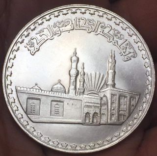 1970 Egypt One Pound Commemorative Al Azhar.  72 Silver Unc 25 Gr.  Gem Bu Coin
