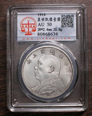1914 Chinese Old Silver Coin Yuan Shikai One Dollae Rating Coins 8636