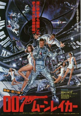 Roger Moore Lois Chiles Moonraker 1970s Japan Chirashi Movie Ad 7x10 James Bond
