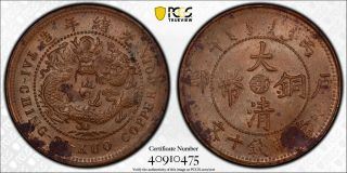 Pcgs Unc Hupeh China 10 Cash 1906 (y - 10j.  5)