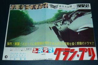 James Garner Eva Marie Saint Francoise Hardy Grand Prix 1967 Japan Poster Lh/m