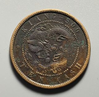 China Qing Dynasty Guangxu Kiangsoo 10 Cash Copper Coin Combined