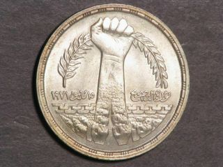 Egypt 1980 1 Pound Corrective Revolution Silver Unc