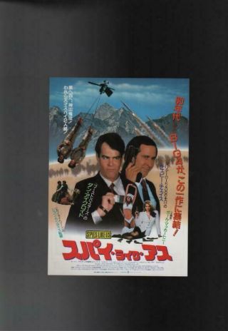 C2042 Spies Like Us 1985 Japanese Movie Chirashi Mini Poster Flyer