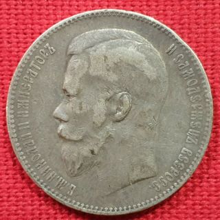 Vicuscoin - Rusia - Silver - 1 Ruble - Nicholas Ii - Year 1898