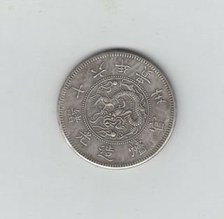 Large Chinese Silver Coloured Dragon Coin,  39mm Diameter,  2.  75mm Thick,  26.  53gms