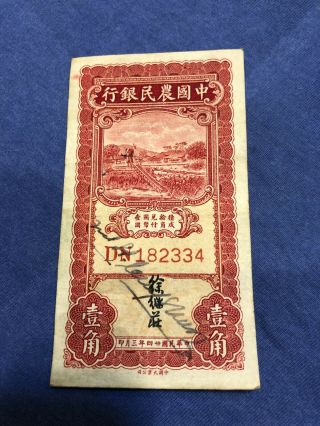 China Farmers Bank Of China 10 Cents 1.  3.  1935 Pick 455a.  Banknote.