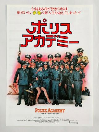 Police Academy 1984 Steve Guttenberg Japan Chirashi Movie Flyer B5 Mini Poster