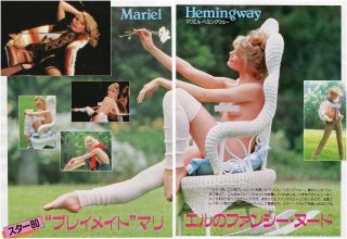 Mariel Hemingway Star 80 Sexy 1984 Japan Picture Clippings 2 - Pages Oe/u
