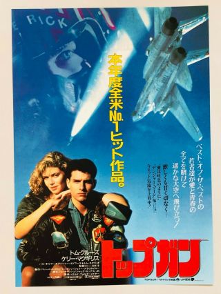 Top Gun 1986 Tom Cruise Val Kilmer Japan Chirashi Movie Flyer Mini Poster