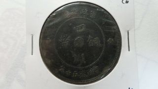 China Szechuan Sichuan 50 Cash / Copper,  Y - 449,  1912,  Vf