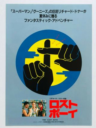 The Lost Boys 1987 Saturn Award Japan Chirashi Japanese Movie Flyer Mini Poster