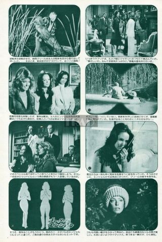 FARRAH FAWCETT KATE JACKSON JACLYN SMITH Charlie ' s Angels 1980 Clippings ua/v 2