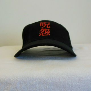 Promotional Movie Baseball Style Cap The Grudge