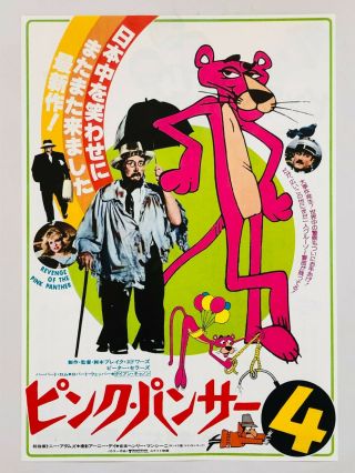 Revenge Of The Pink Panther 1978 Japan Chirashi Japanese Movie Flyer Mini Poster