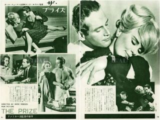 Paul Newman Elke Sommer The Prize 1963 Japan Picture Clipping 2 - Sheets Kd/p