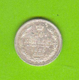 4024 Russia.  500 Silver 10 Kopeks 1889 Alexander Iii 1881 - 1894 Km - 20a.  2