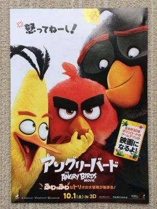 The Angry Birds Movie 2016 Japanese Promo Movie Flyer Rare