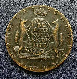 10 Kopeks 1777 Siberia Russia Catherine Ii,  Copper 10 Kopecks Kopek Great Coin W