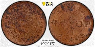 Pcgs Unc Hupeh China 10 Cash 1906 (y - 10j)