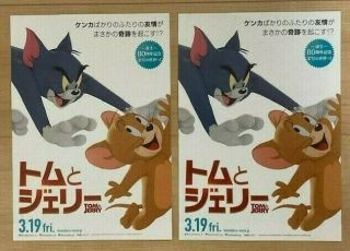 Tom And Jerry (2021) - Japan Movie Chirashi/mini - Posters/flyers - Qty.  2 - Bonus