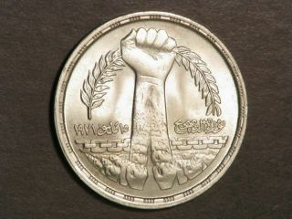 Egypt 1980 1 Pound Corrective Revolution Silver Bu