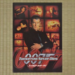 007: Tomorrow Never Dies Japan Movie Program 1997 Pierce Brosnan Jonathan Pryce
