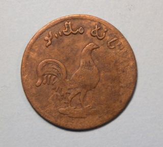 1831 Malacca 1 Keping 1247 World Coin Malay Malaysia Rooster British East Indies