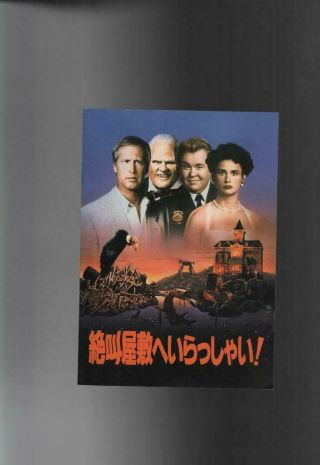 A2380 Nothing But Trouble 1991 Japanese Program Japan Movie Book