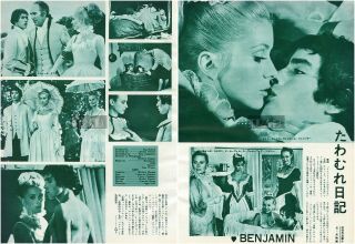 Catherine Deneuve Benjamin 1968 Vintage Japan Picture Clippings 2 - Sheets Li/n
