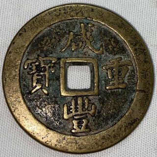 Chinese Ancient Bronze Copper Coin Diameter：55mm Thickness：4.  8mm