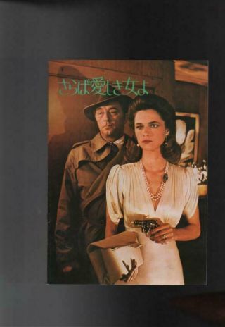 B2179i Farewell,  My Lovely Japan Movie Program Book Japanese Robert Mitchum