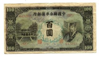 China Federal Reserve Bank (j83a) 100 Yuan 1944