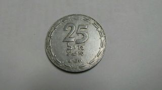 Israel Coin,  25 Mils,  1949