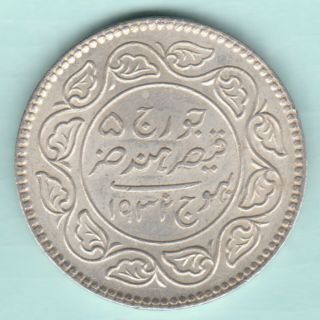 Kutch Bhuj State 1932 Two And Half Kori In The Name Of King George V Rare Coin