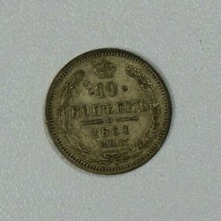 Russia Russian Empire 10 Kopeck 1861 Silver Coin Alexander Ii