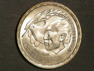 Egypt 1980 1 Pound Anwar Sadat Silver Bu