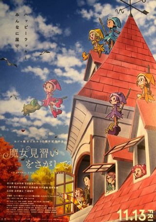 Looking For Magical Doremi | 2020 | Japanese Chirashi B5 Movie Poster Anime