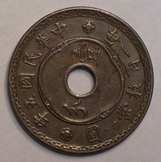 Year 5 China Bronze 1 Fen (cent) Y - 324 6.  9 Grams 4653