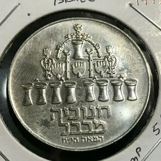 1973 Israel Silver 5 Lirot Hanukkah Babylon Lamp Brilliant Uncirculated Crown