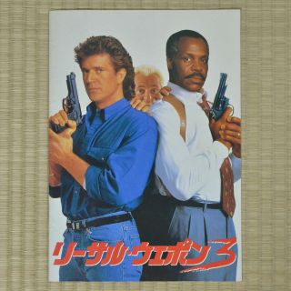 Lethal Weapon 3 Japan Movie Program 1992 Mel Gibson Richard Donner Danny Glover