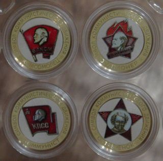 Set Of 4 Coins 10 Rubles Komsomol.  Symbols Of The Communist Movement.  Ussr
