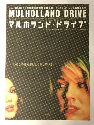 Mulholland Drive 2001 David Lynch Japan Chirashi Movie Flyer B5 Mini Poster